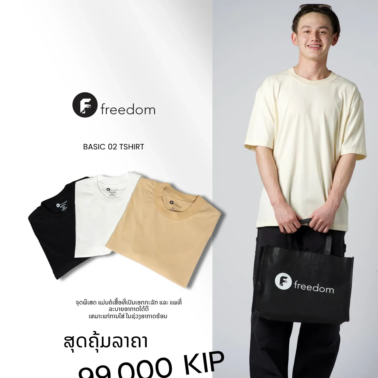 FREEDOM basic02 t shirt